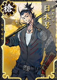 /images of/Nihongou/from/Zoku Touken Ranbu Hanamaru/uploads/chars/42795-1533995679.png